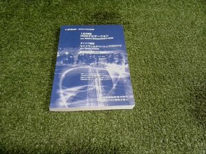 ☆ トヨタ純正/ダイハツ純正 ナビゲーション 取扱説明書 (B-76) 【中古】