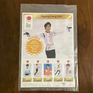 羽生結弦 平昌2018 冬季オリンピック切手 