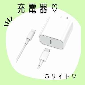 充電器　 ケーブル　1ポート充電器　ホワイト　コンパクト　20W　人気