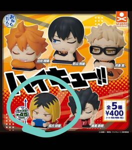  Haikyu!! ..... figure . nail grinding 