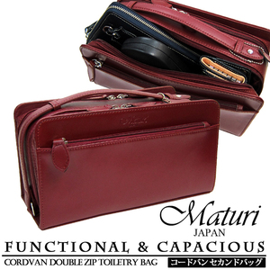 1 jpy ~ with translation Maturima toe li cordovan horse leather double fastener W fastener second bag MT-14 wine new goods *