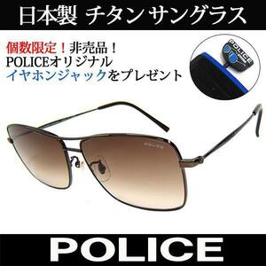 1 иен ~ есть перевод сделано в Японии POLICE Police titanium солнцезащитные очки Teardrop внутренний официальный агент товар обычная цена 24840 иен (47) новый товар *