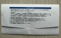 西武鉄道 株主優待 一式 500株〜1000株（乗車証4枚、内野指定席引換券、冊子）_画像5