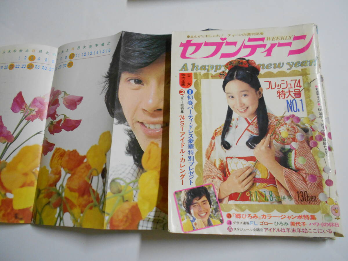 2024年最新】Yahoo!オークション -フィンガー5(雑誌)の中古品・新品・古本一覧 2024年最新】Yahoo!オークション -フィンガー5(雑誌)の中古品・新品・古本一覧
