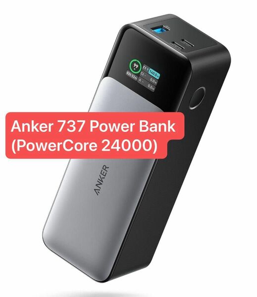 Anker 737 Power Bank (PowerCore 24000) 24000mAh 大容量モバイルバッテリー