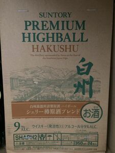 新品未開封　サントリー シェリー樽原酒ブレンド SUNTORY プレミアムハイボール缶 白州　24本 350ml 9%