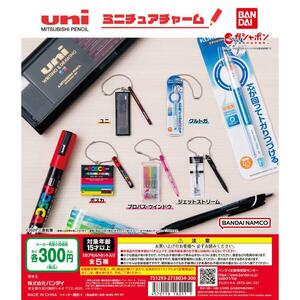 【送料込み】uni MITSUBISHI PENCIL ミニチュアチャーム全5種セット