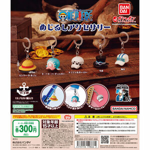 【送料込み】ONE PIECE めじるしアクセサリー全5種