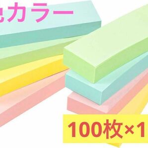 ふせん　75mm×25mm 100枚×10冊　事務用品　あな吉手帳