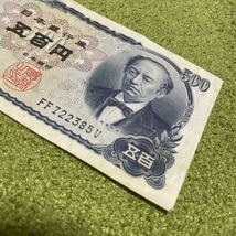五百円札 岩倉具視 旧紙幣_画像3