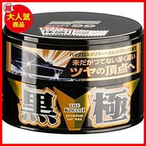 ★黒の極WAX★ ソフト99() ワックス WAX 黒の極WAX 固形 200g 自動車塗膜の保護および艶出し用 スポンジ 00193