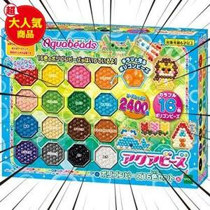 ★ポリゴンビーズ16色セット_ビーズ★ アクアビーズ 別売り ビーズセット 【 ポリゴンビーズ16色セット 】 AQ-259 STマーク認証 6歳以上