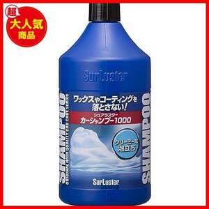 ★スタイル:01)単品:シャンプー 1000ml(S-30)★ () 洗車 カーシャンプー1000 1L ノーコンパウンド 中性 約20台