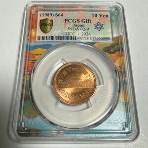 TICC 2024 サンプルスラブ 10円青銅貨 昭和64年 PCGS