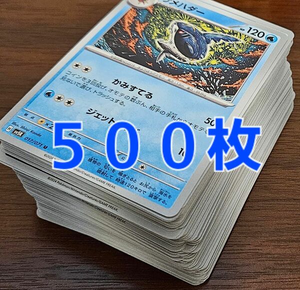 ポケモンカード ノーマルカード500枚セット ※おまけ付き