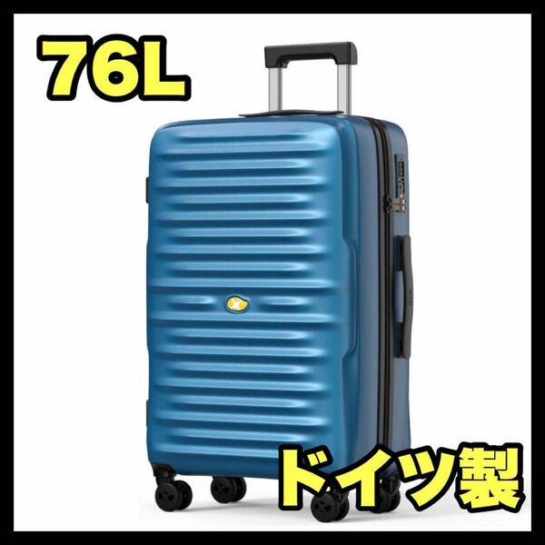スーツケース 76L M 大容量 耐衝撃 静音 TSAロック　軽量