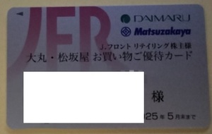 Jフロント株主優待 大丸 松坂屋お買い物優待カード　男性名義　2025/5/31
