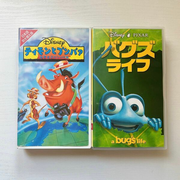 【Disney】 長編アニメ ティモンとプンバァ バグズライフ VHS 2本