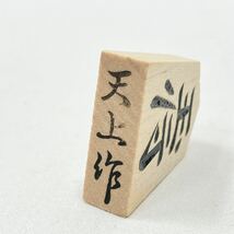 美品　将棋駒 天上作 白椿彫　梅印　箱付き　02-0417_画像2