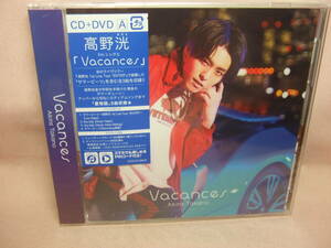 未開封品CD＋ＤＶＤ★送料100円★高野洸　Ａｋｉｒａ Ｔａｋａｎｏ　Ｖａｃａｎｃｅｓ　２０２１年　８枚同梱ＯＫ