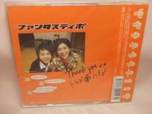 未開封品CD★送料100円★トラジ　ハイジ　ファンタスティポ　通常盤　２００５年　　８枚同梱ＯＫ_画像3