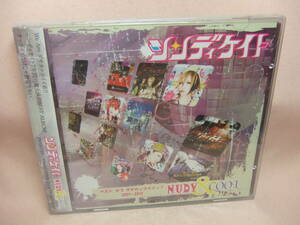 未開封品CD★送料100円★ベスト オブ ダサカッコイイっ！2007-2012 「NUDY&COOL」　シンディケイト　２０１３年　８枚同梱ＯＫ