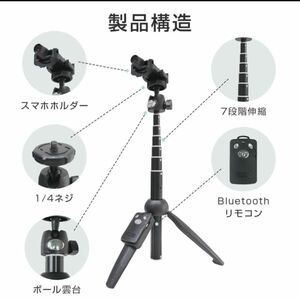 【送料無料＊美品】 三脚 自撮り棒　セルカ棒