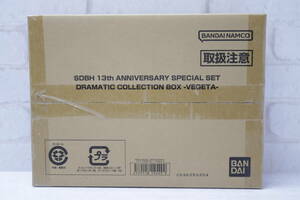 ◎656【未開封】【1円～】スーパードラゴンボールヒーローズ 13th Anniversary special SET DRAMATIC COLLECTION BOX VEGETA