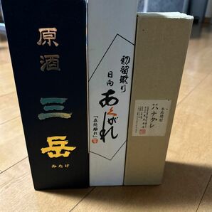 プレミアム焼酎3種セット