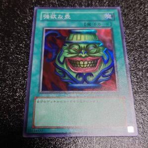 遊戯王　強欲な壺　スーパーレア　BE1