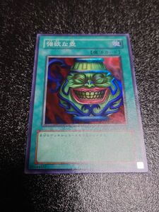 遊戯王　強欲な壺　スーパーレア　BE1