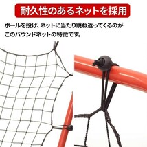 バウンドネット サッカー 練習 道具 サッカーゴール 子供 庭 折りたたみ トレーニング ネット リバウンドネット_画像6