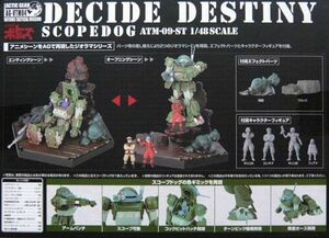 ★ ☆同梱OK☆ ボトムズ アクティックギア【新品未開封】AG-VTM04 DECIDE DESTINY ★