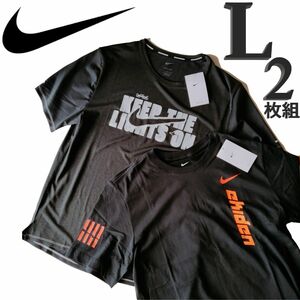 新品 L ナイキ 2枚セット メンズ ランニングシャツ 半袖 Tシャツ