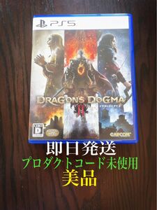 【PS5】 ドラゴンズドグマ2 美品