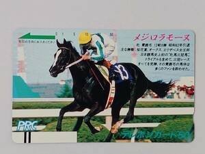 ★☆【未使用】メジロラモーヌ 牝馬三冠馬 PRC テレカ テレフォンカード 50度数 1枚☆★