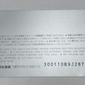 ★☆【未使用】JR北海道 北季恋 SLニセコ号とSL冬の湿原号 オレンジカード オレカ 1,000円 1枚☆★の画像2