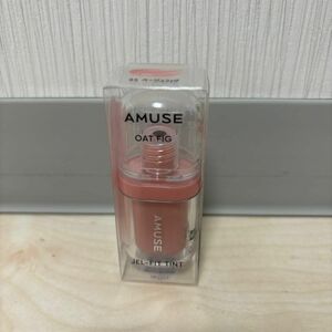 amuse ジェルフィットティント　ベージュフィグ