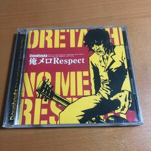 俺メロRespect　オムニバス CD