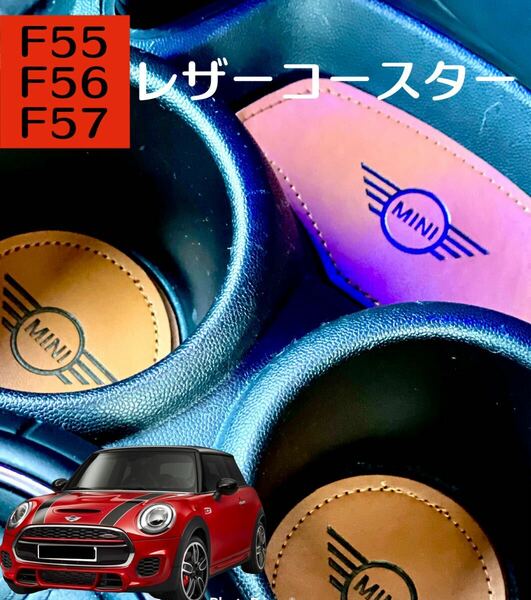 【送料無料】ミニクーパー 合皮レザーコースター 3枚セットF55 F56 F57 ウィング