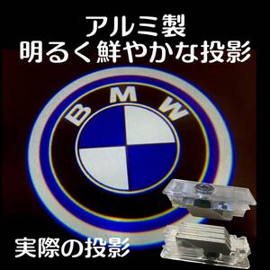 【送料無料】アルミ製 BMW カーテシライト ドアウェルカムライト 2個セット