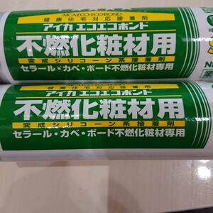 アイカ製キッチンパネル接着剤（エコエコボンド）20本セット【送料無料】