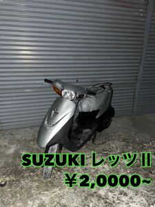 SUZUKI レッツⅡ 不動！