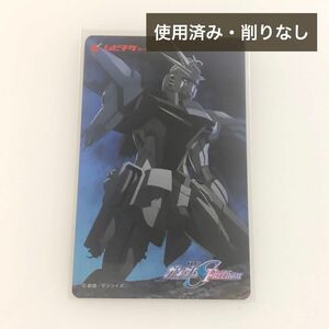 ガンダムSEED 使用済みムビチケ 削りなし フリーダム