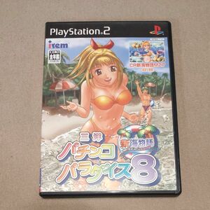 三洋 パチンコパラダイス8 新海物語 PS2ソフト