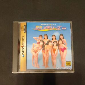 めざせアイドル スター!! 夏色メモリーズ セガサターン ソフト