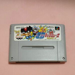 CBキャラウォーズ スーパーファミコン ソフト