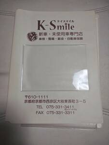 車検証入れ　K-Smile（京都市新古車販売店）全国送料220円