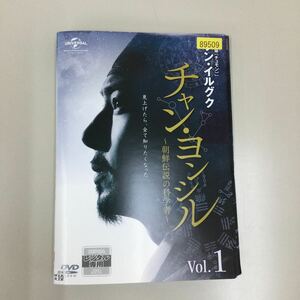 0425 チャン・ヨンシル　全16巻　レンタル落ち　DVD 中古品　ケースなし　ジャケット付き