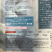 0429 リメンバー　全16巻　レンタル落ち　DVD 中古品　ケースなし　ジャケット付き_画像2